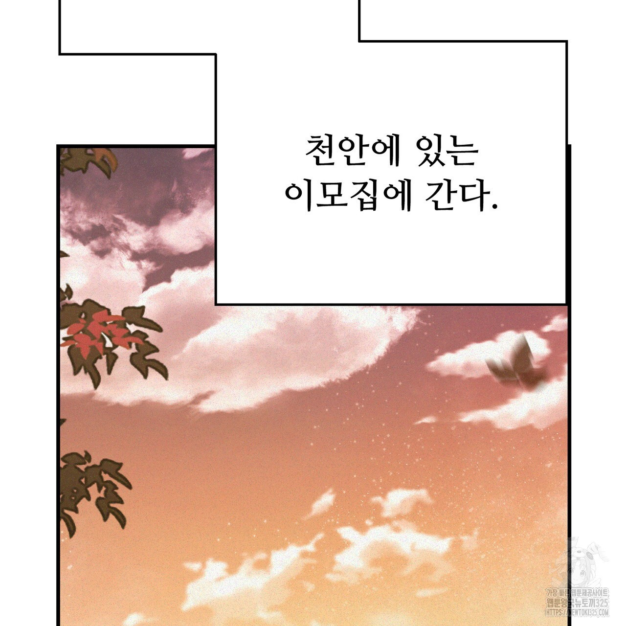 폼리스 31화 6