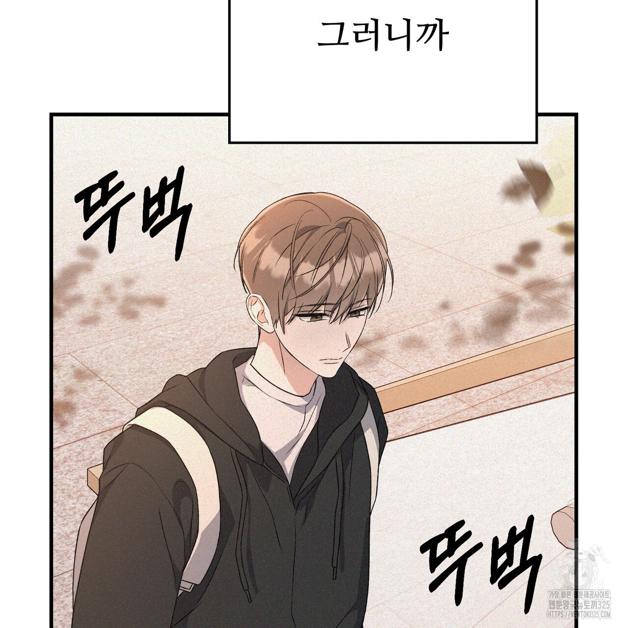 폼리스 31화 9