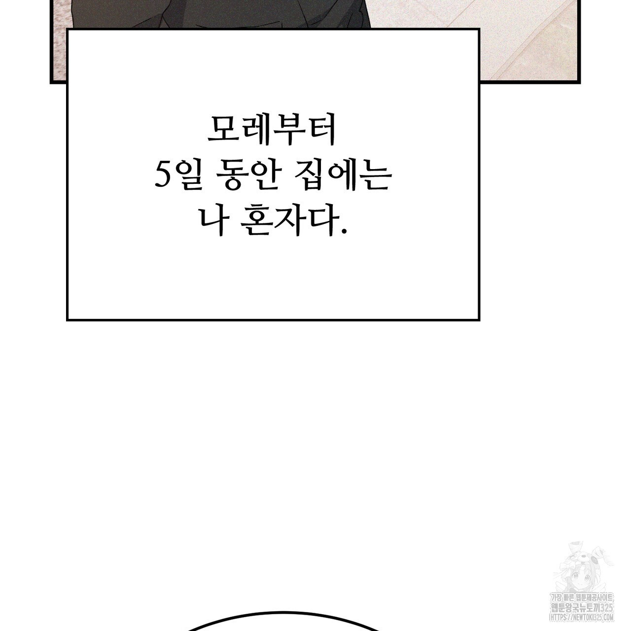 폼리스 31화 10