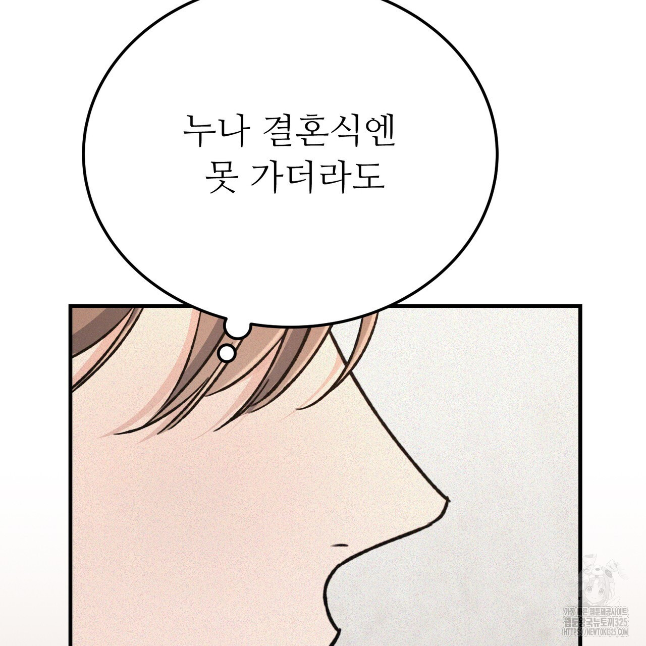 폼리스 31화 11