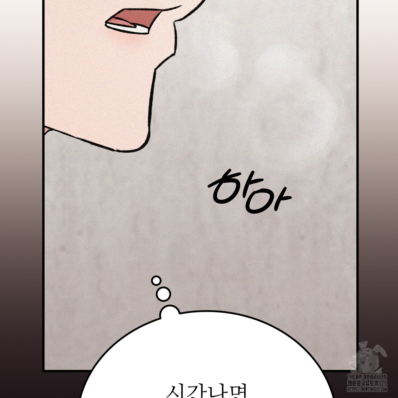 폼리스 31화 12