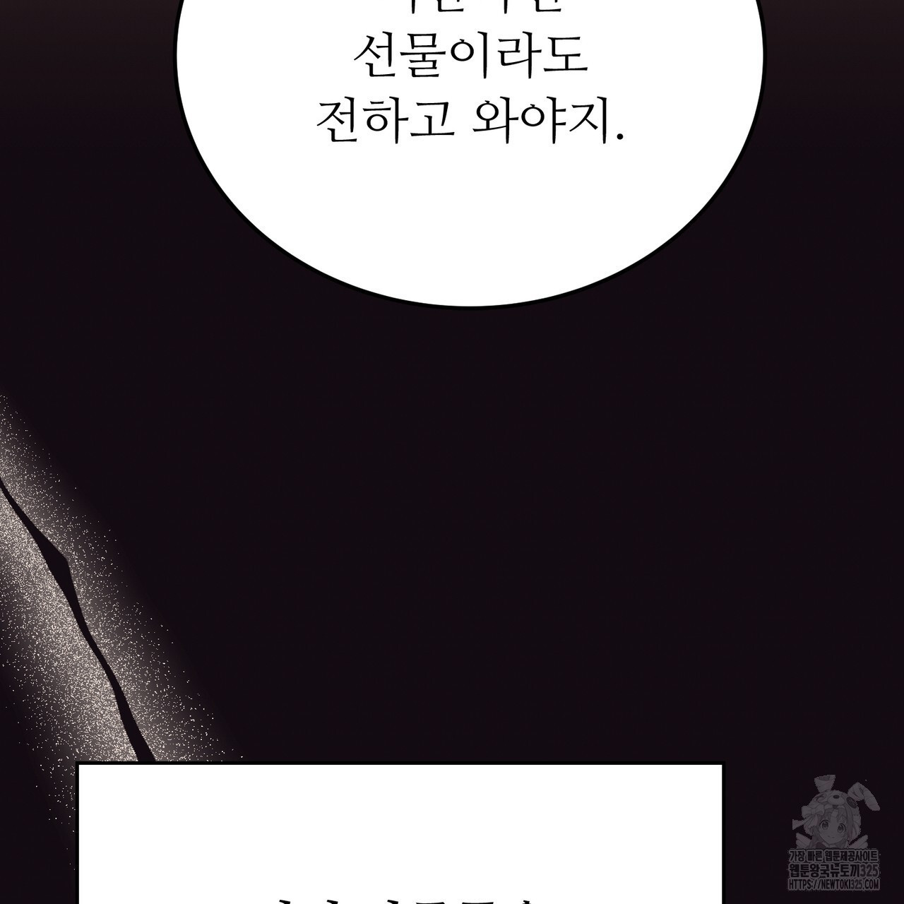 폼리스 31화 13