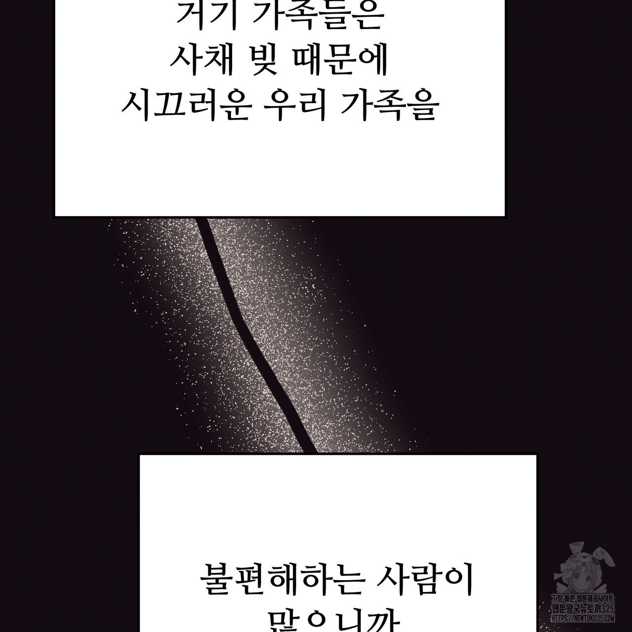 폼리스 31화 14