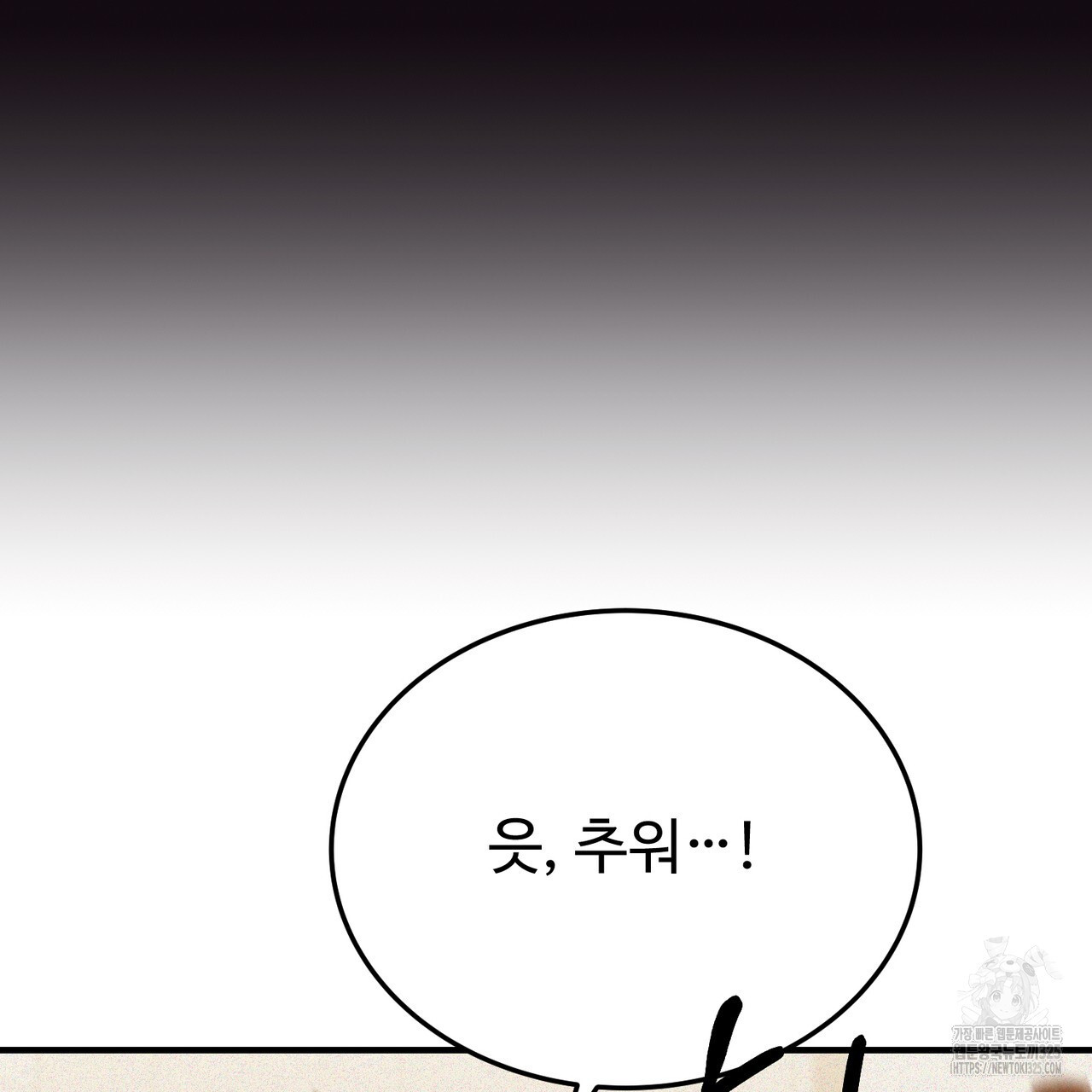 폼리스 31화 16