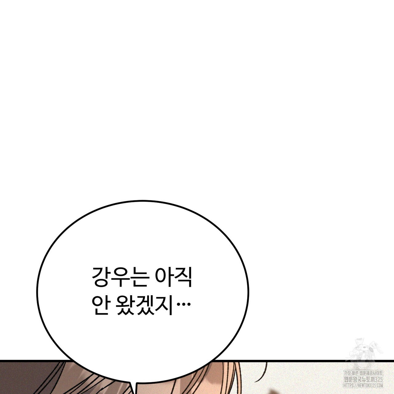 폼리스 31화 18