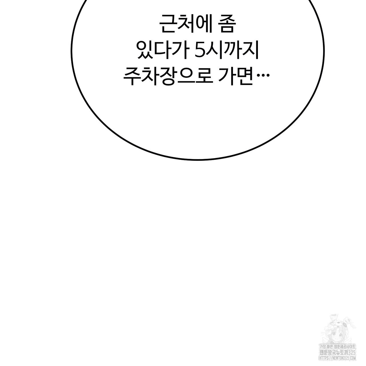 폼리스 31화 20
