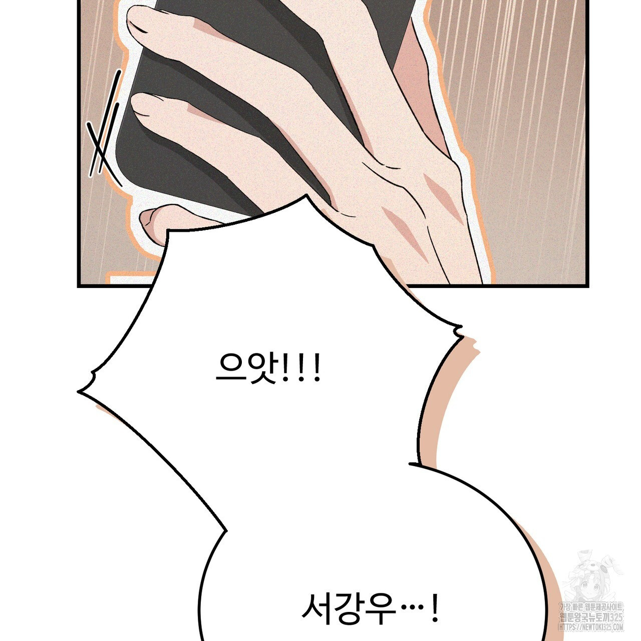 폼리스 31화 22