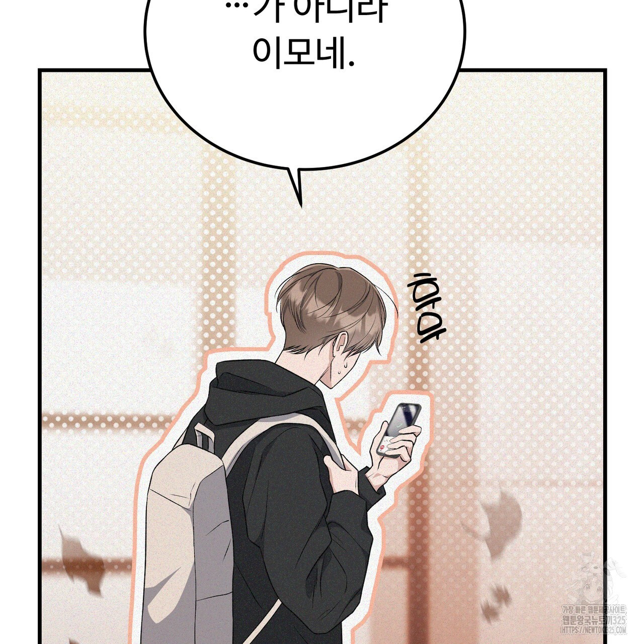 폼리스 31화 24