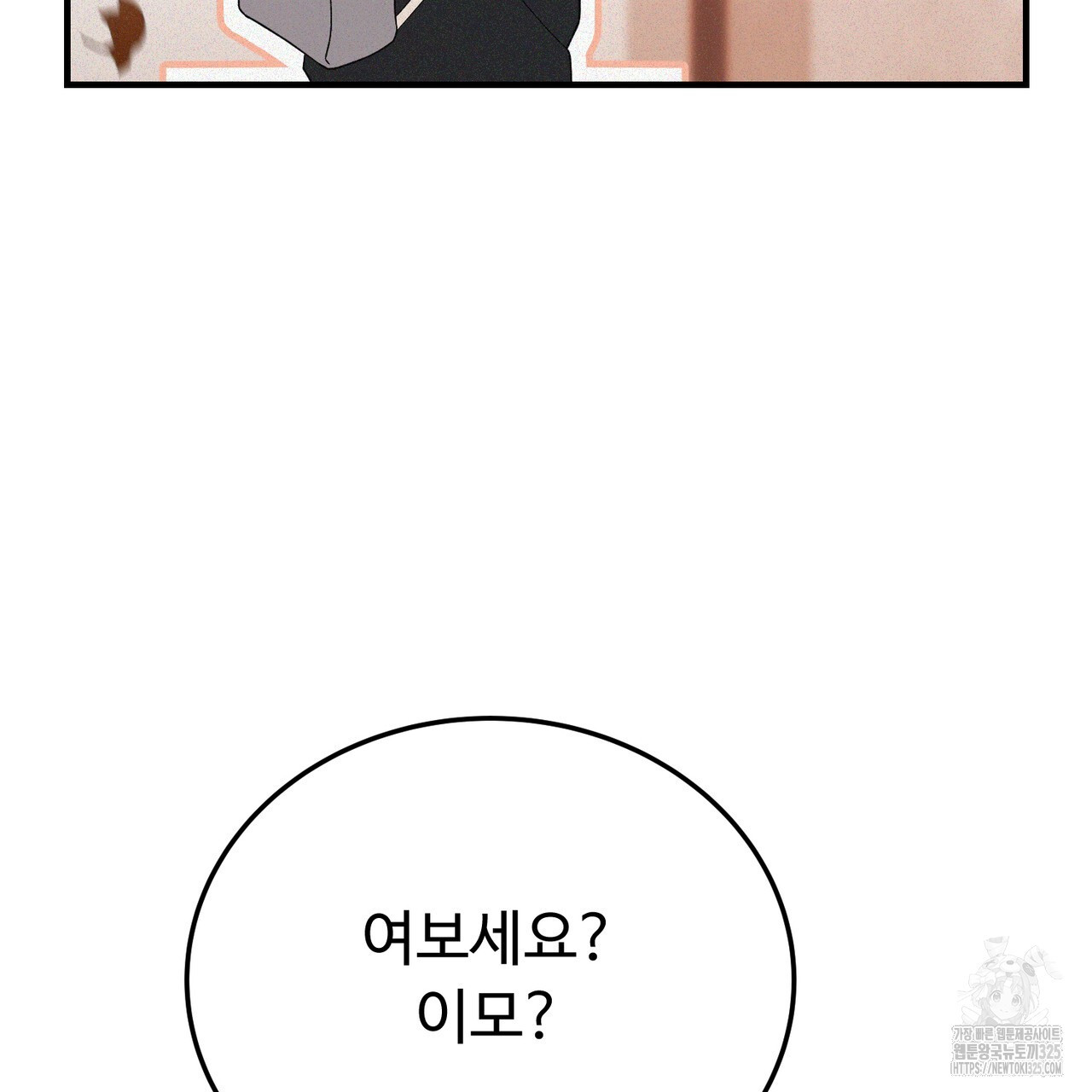 폼리스 31화 25