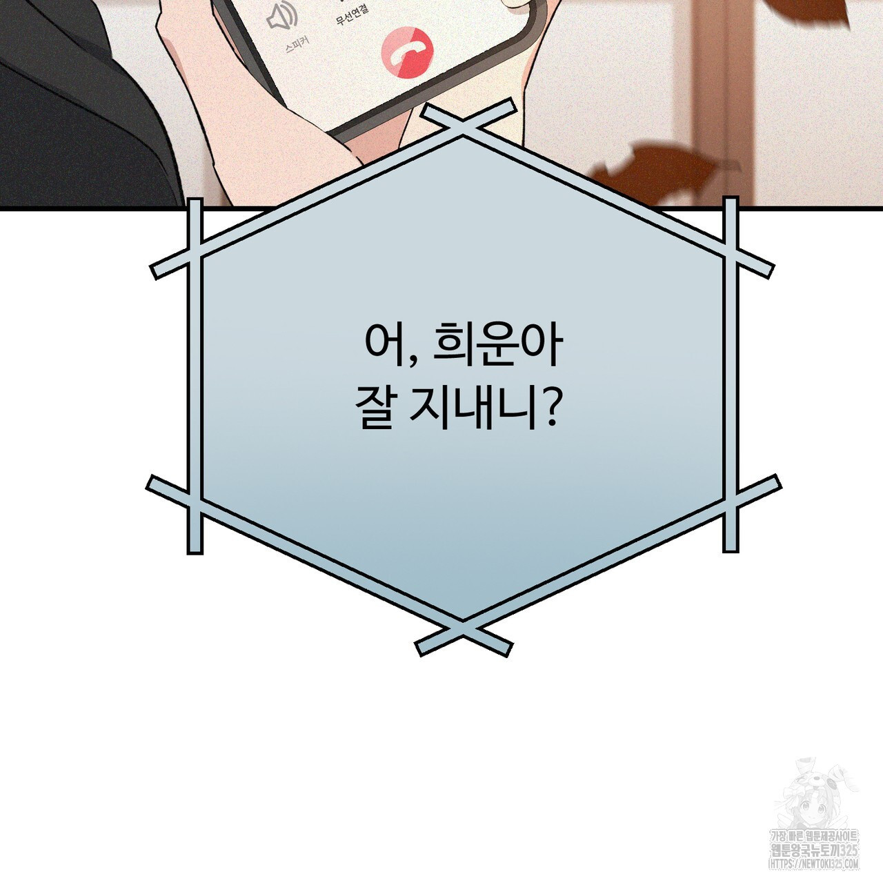 폼리스 31화 27