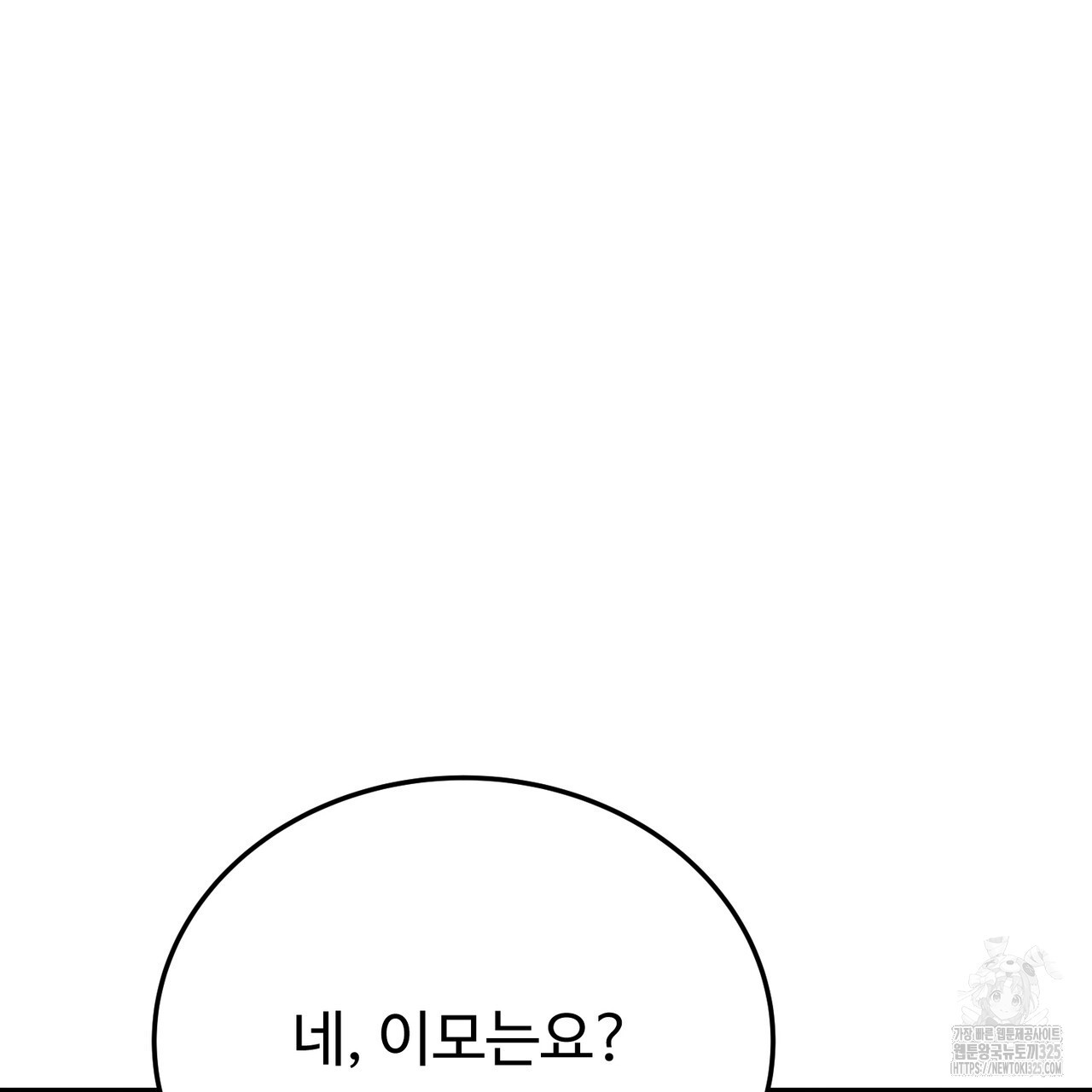 폼리스 31화 28