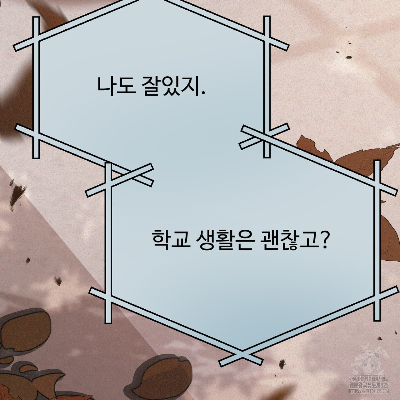 폼리스 31화 30