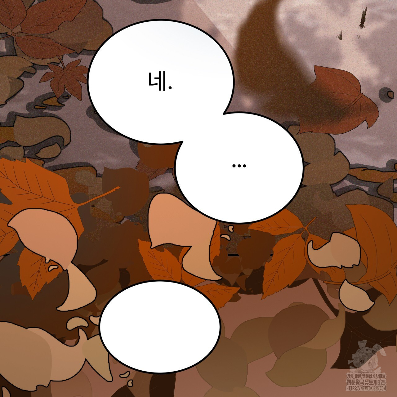 폼리스 31화 31