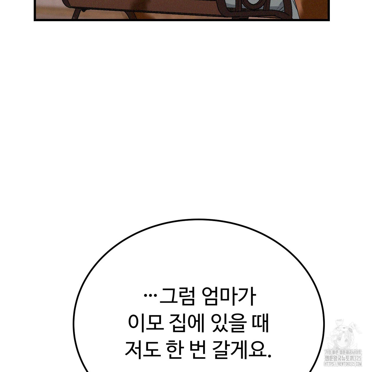 폼리스 31화 35