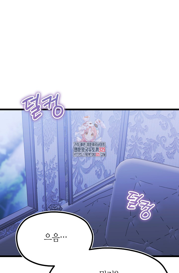 당신과 나의 시간이 만나는 순간 30화 1