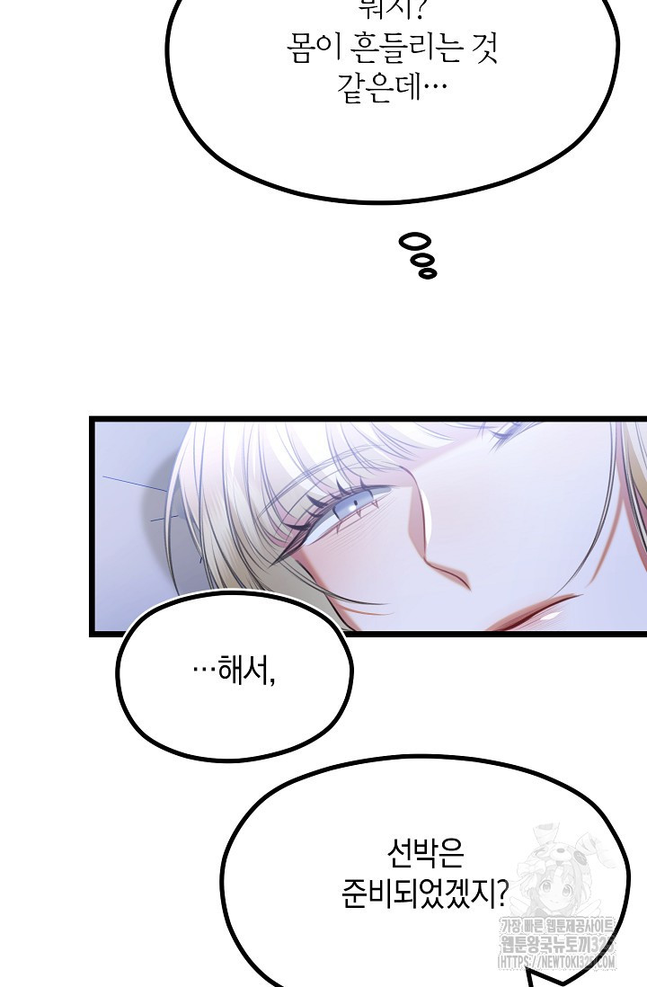 당신과 나의 시간이 만나는 순간 30화 2