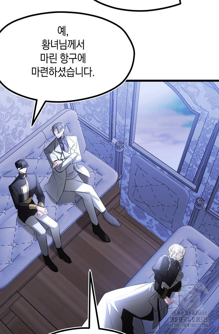 당신과 나의 시간이 만나는 순간 30화 3