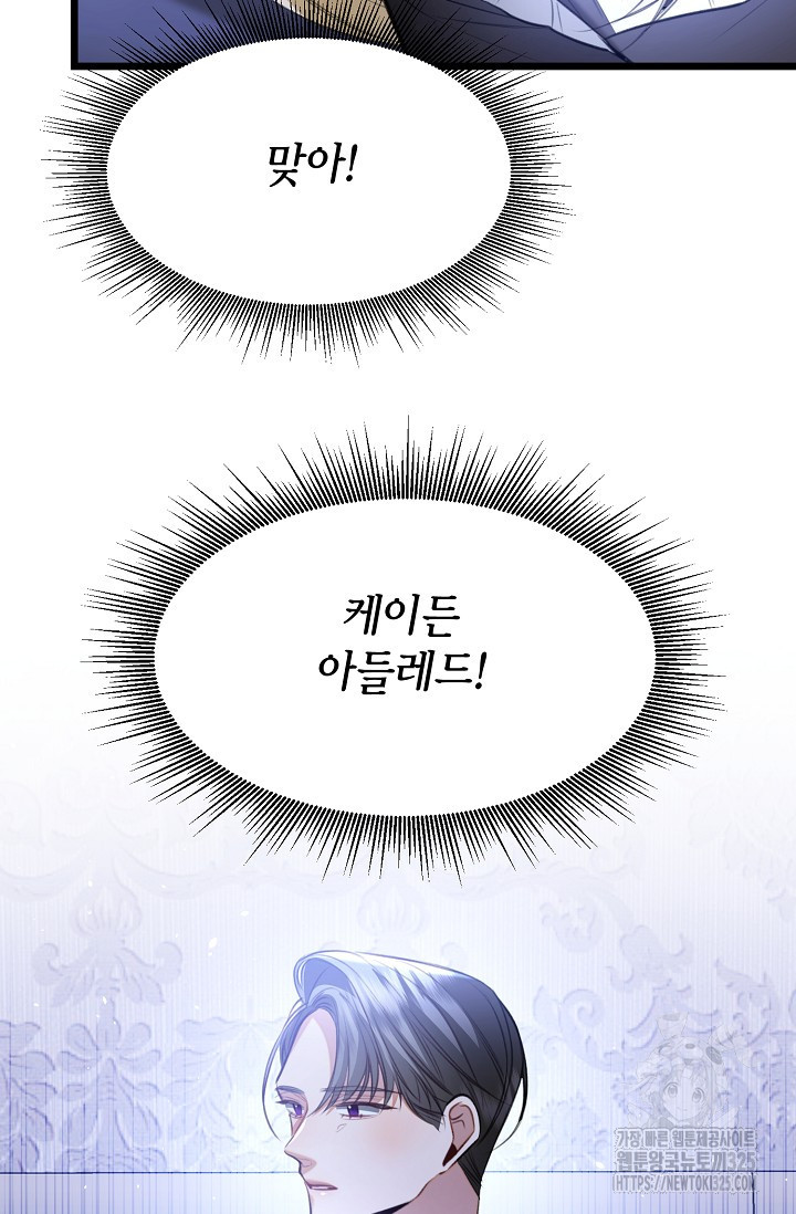 당신과 나의 시간이 만나는 순간 30화 5