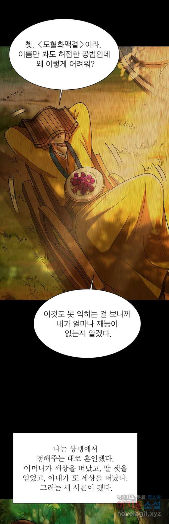 소르골 전기:천년전쟁 286화 6
