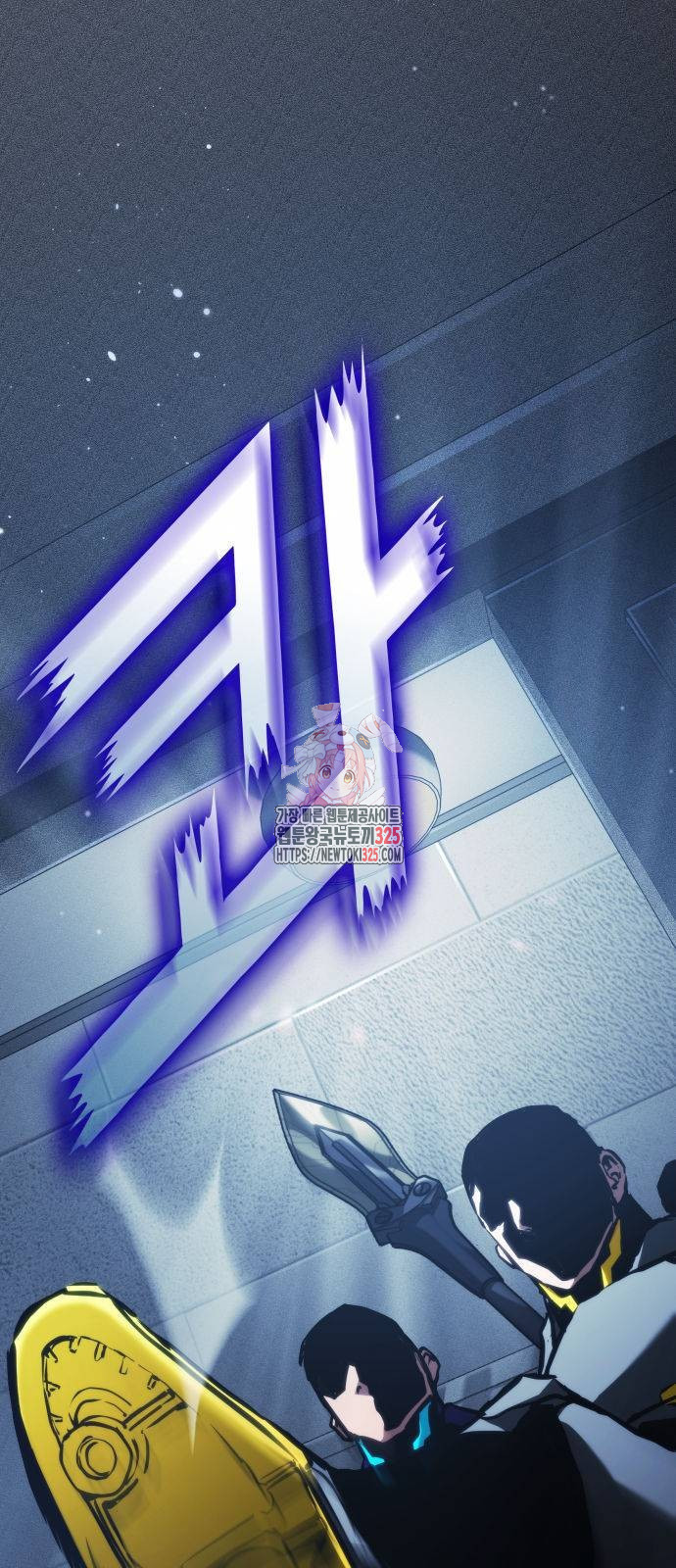 킬 더 드래곤 99화 1