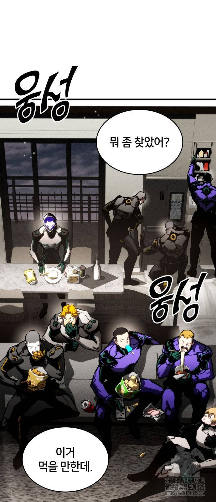 킬 더 드래곤 99화 5