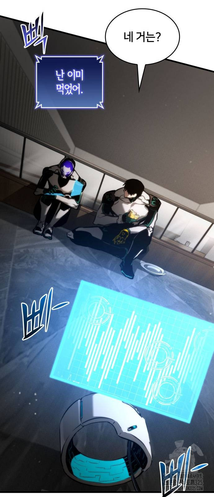 킬 더 드래곤 99화 13