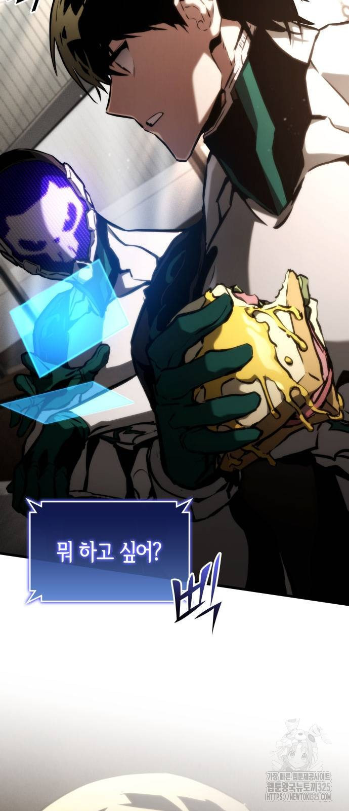 킬 더 드래곤 99화 15