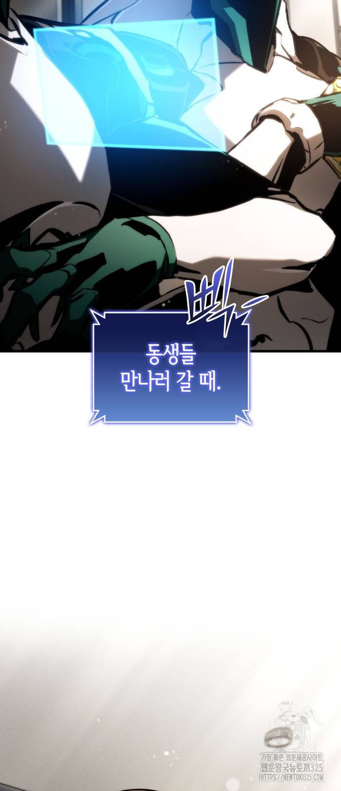 킬 더 드래곤 99화 19