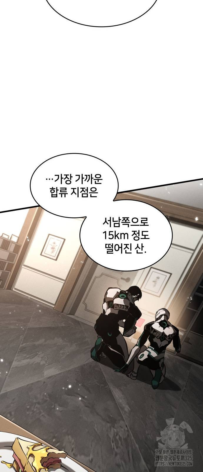 킬 더 드래곤 99화 24