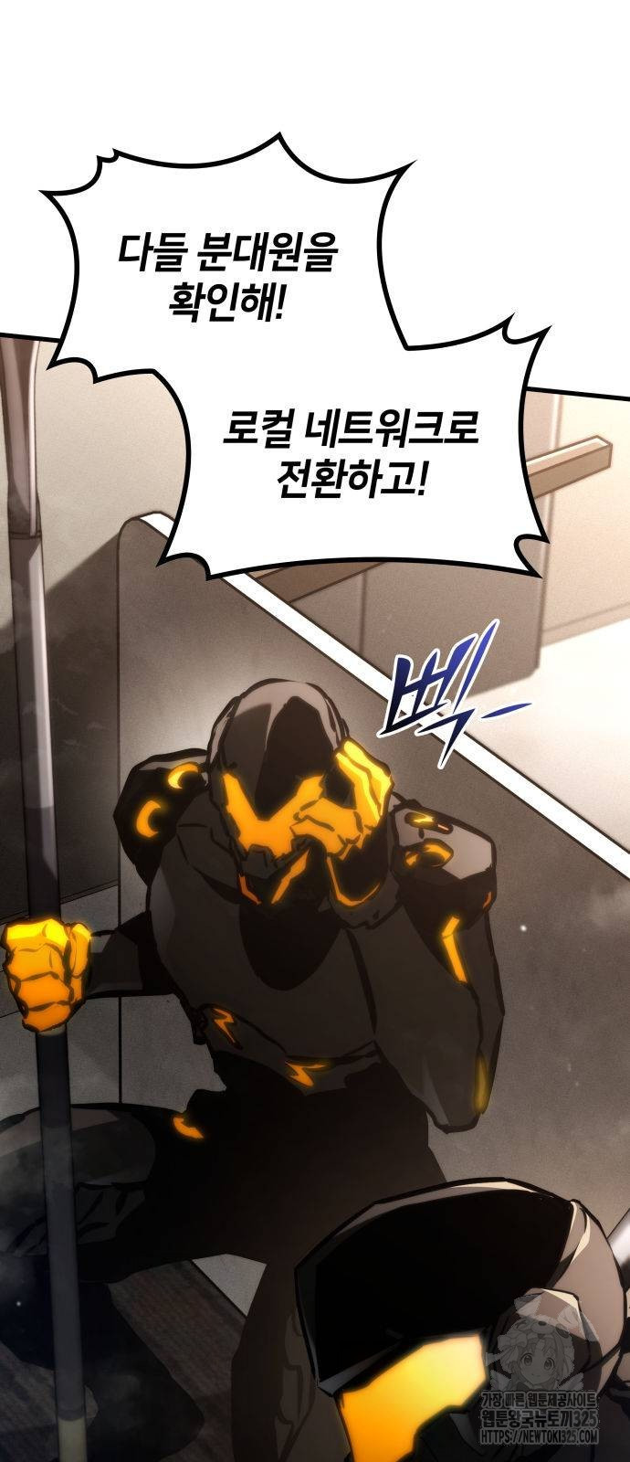 킬 더 드래곤 99화 31