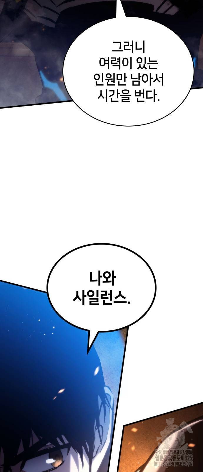 킬 더 드래곤 99화 35