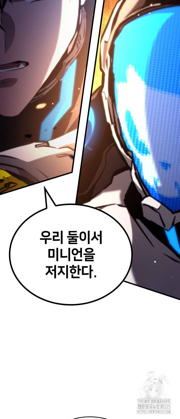 킬 더 드래곤 99화 36