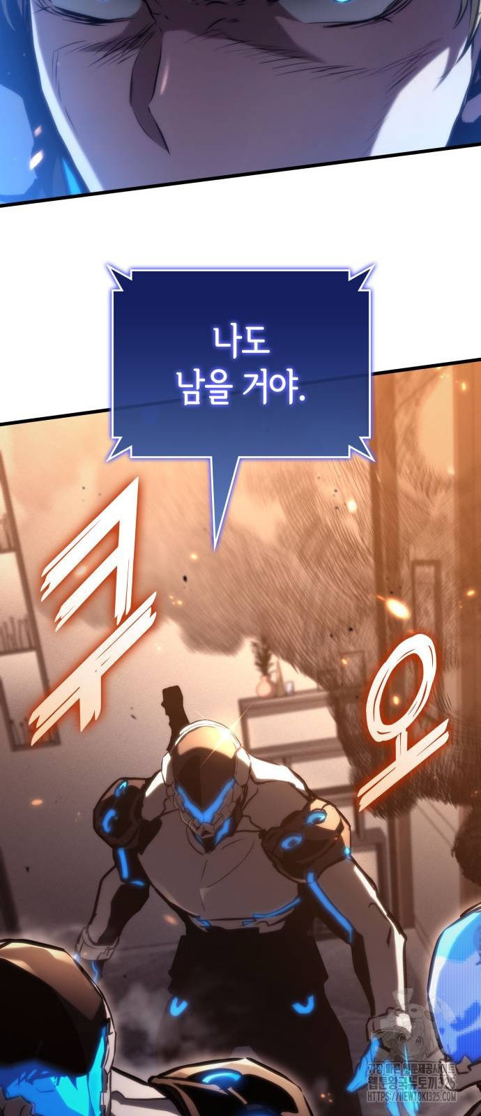 킬 더 드래곤 99화 40