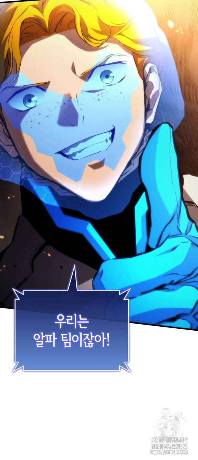 킬 더 드래곤 99화 43