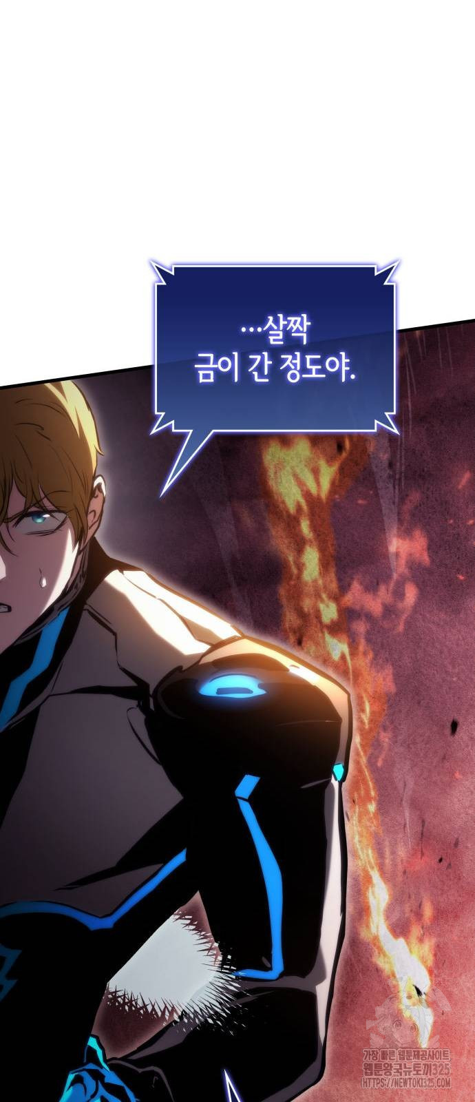 킬 더 드래곤 99화 46