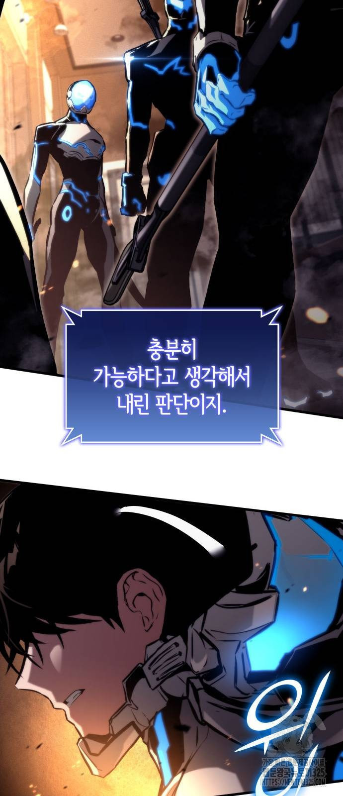 킬 더 드래곤 99화 48