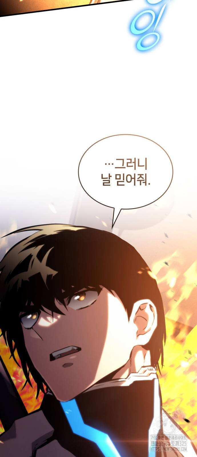 킬 더 드래곤 99화 49