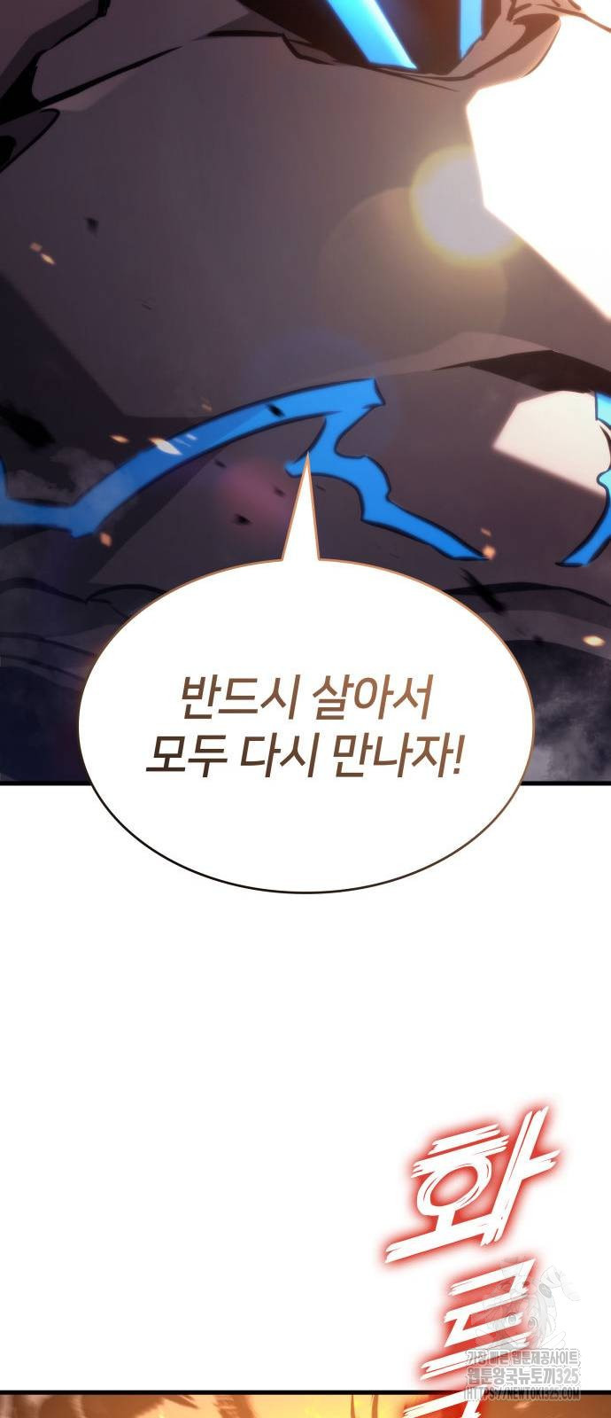 킬 더 드래곤 99화 50