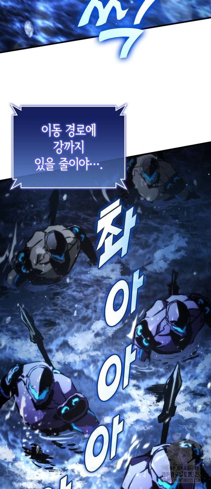 킬 더 드래곤 99화 61