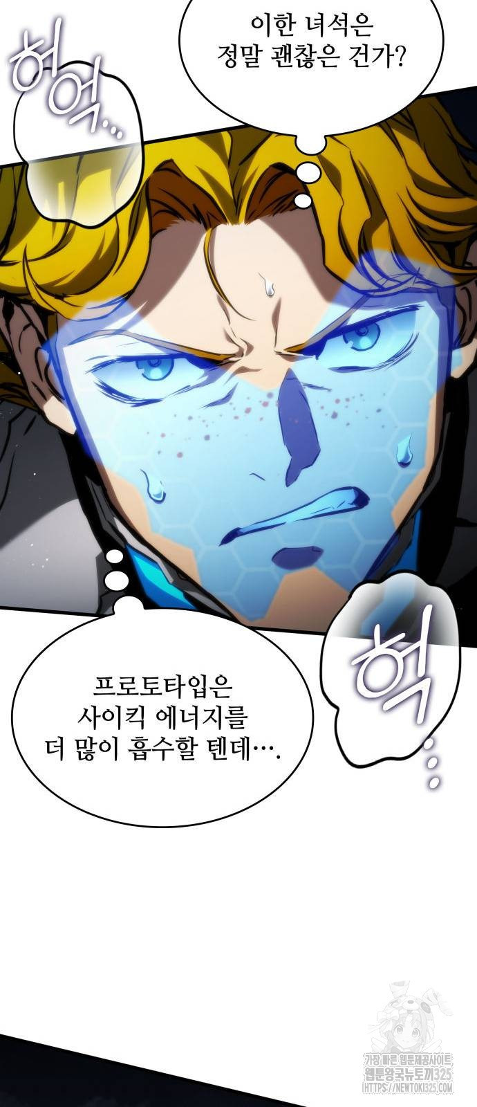 킬 더 드래곤 99화 64
