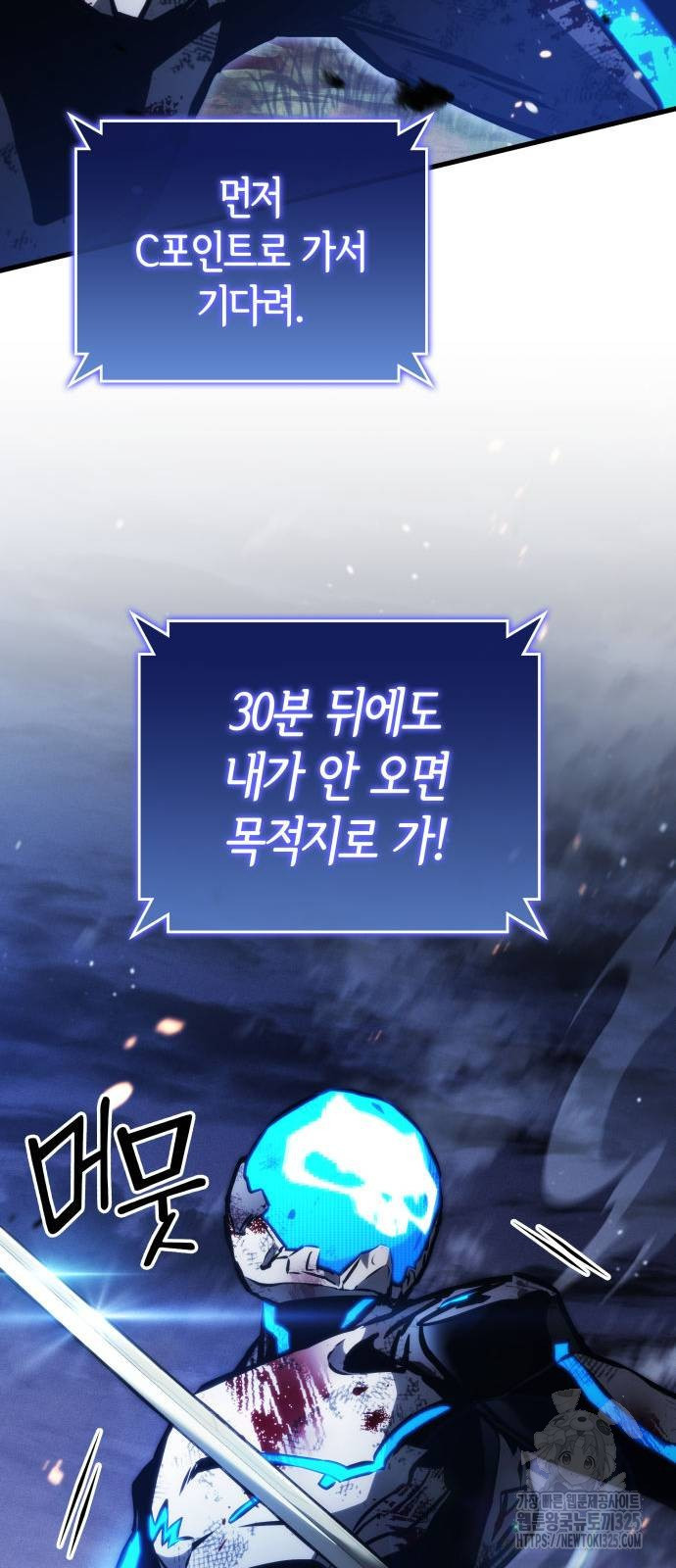 킬 더 드래곤 99화 71