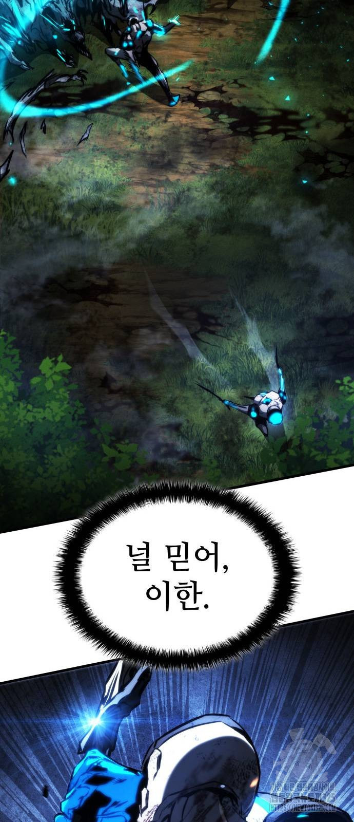 킬 더 드래곤 99화 77
