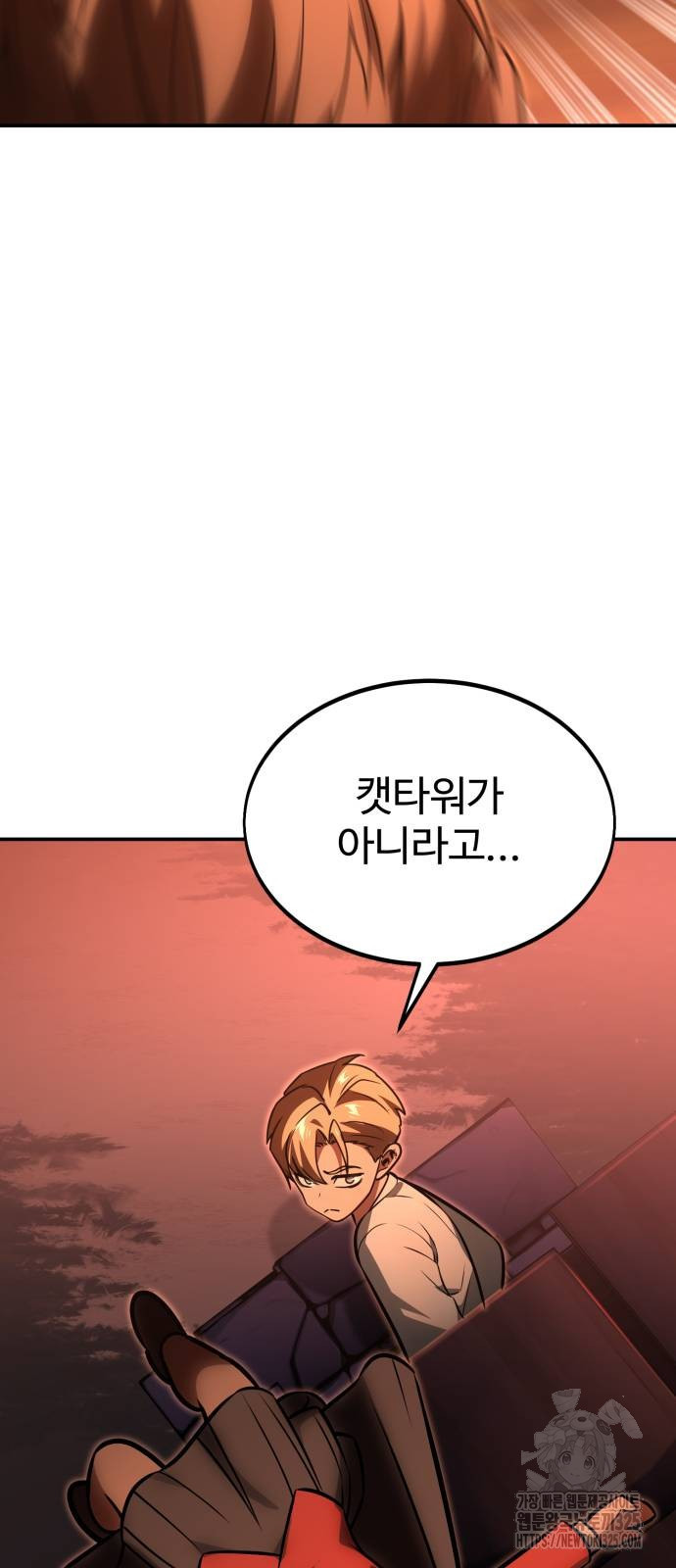 아카데미에서 살아남기 13화 3