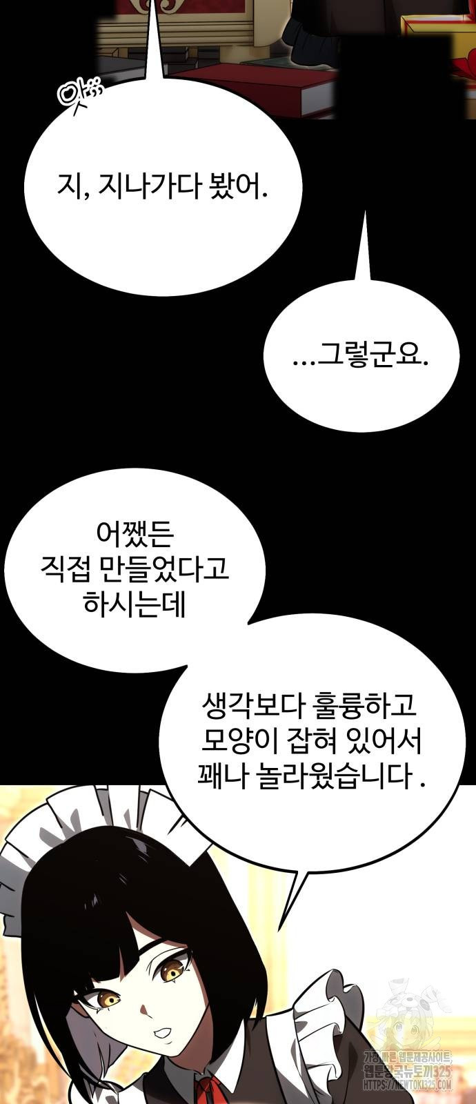 아카데미에서 살아남기 13화 10