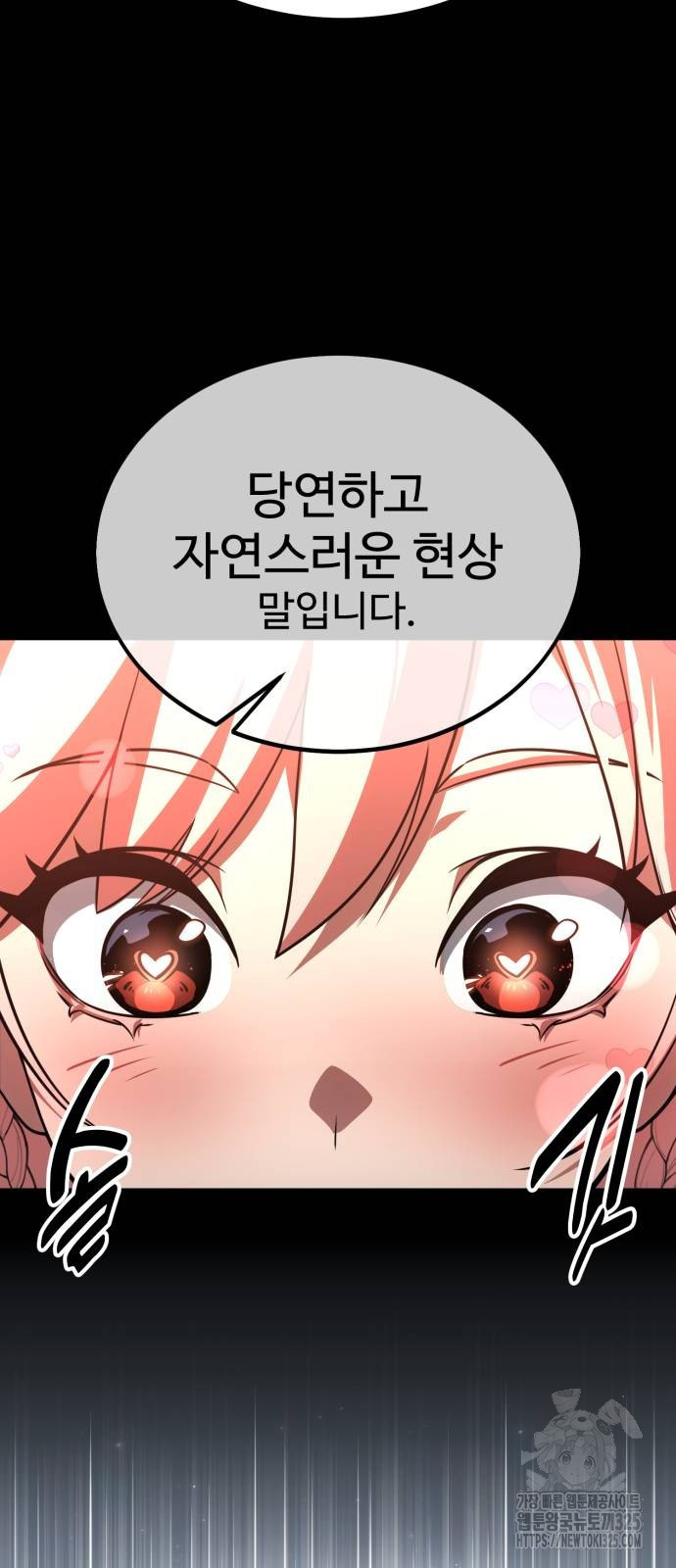 아카데미에서 살아남기 13화 14
