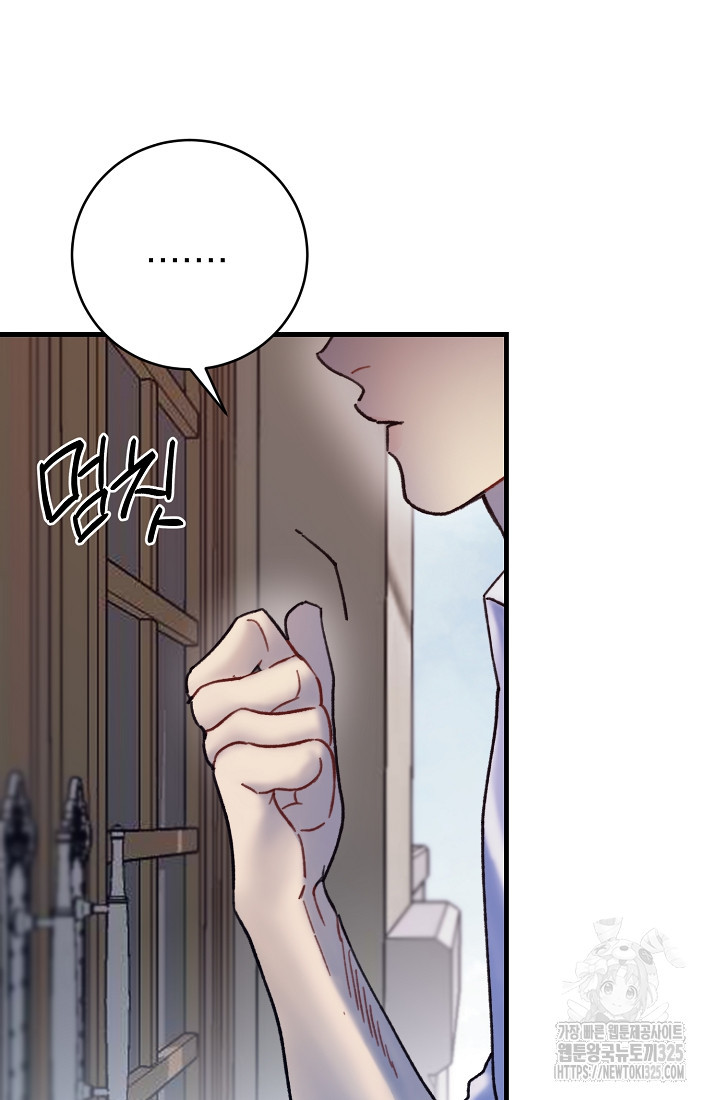 저택 영춘화:낙하산지 블라우스 9화 3