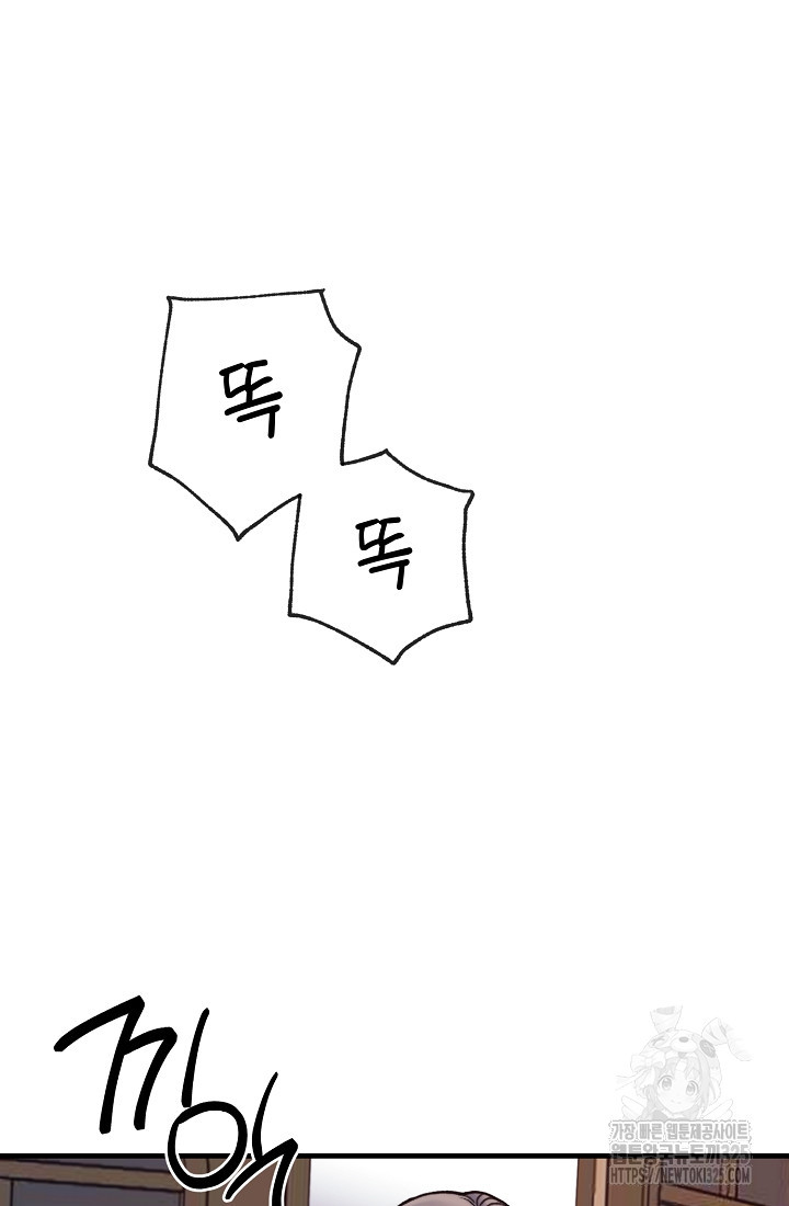 저택 영춘화:낙하산지 블라우스 9화 5