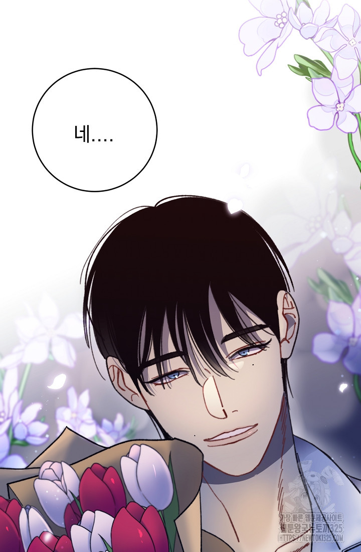 저택 영춘화:낙하산지 블라우스 9화 7