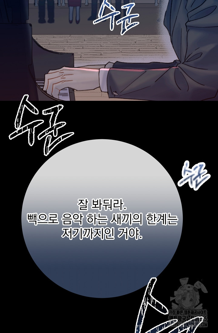 저택 영춘화:낙하산지 블라우스 9화 26