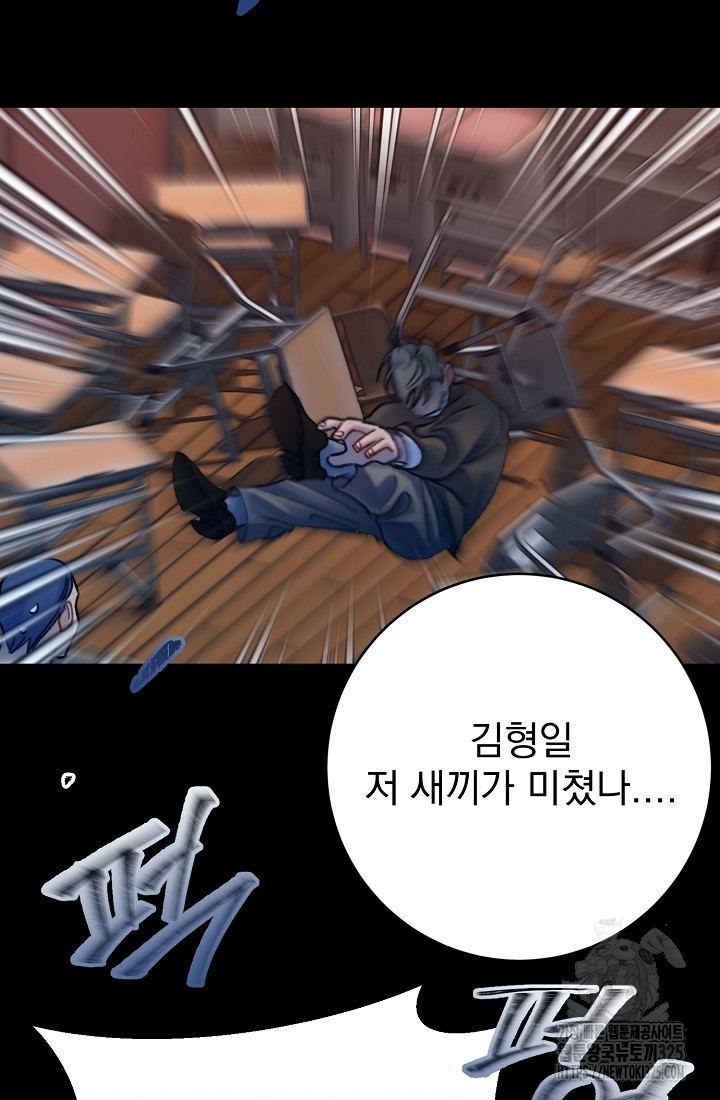 저택 영춘화:낙하산지 블라우스 9화 31